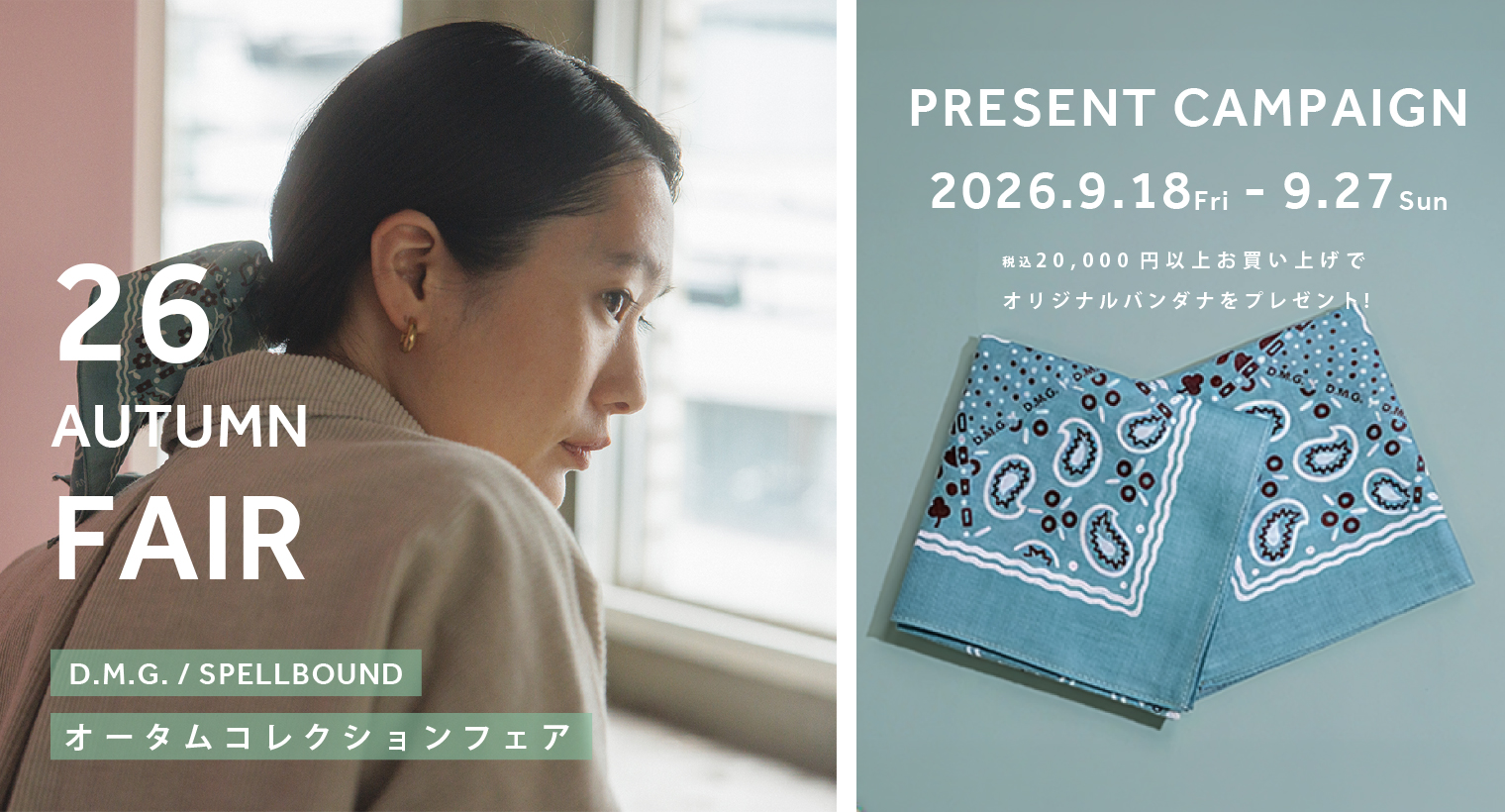 Domingo（ドミンゴ）公式オンラインショップ